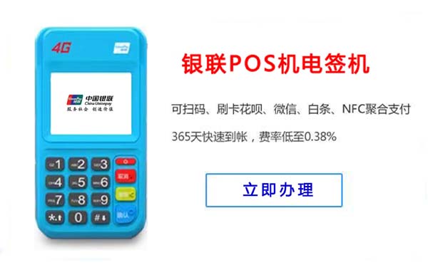 如何在郑州市申请POS机？全面详解申请流程和注意事项_刷卡器安装