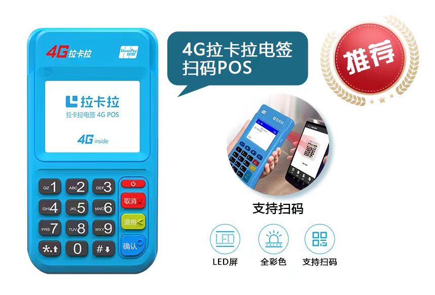 2024年POS机十大排行榜，品牌实力与用户口碑的全面展示