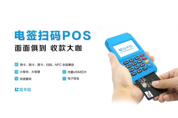 锦州市POS机办理 | 如何申请POS机及联系电话 | POS机费用 | POS机使用注意事项 | 锦州市商业发展