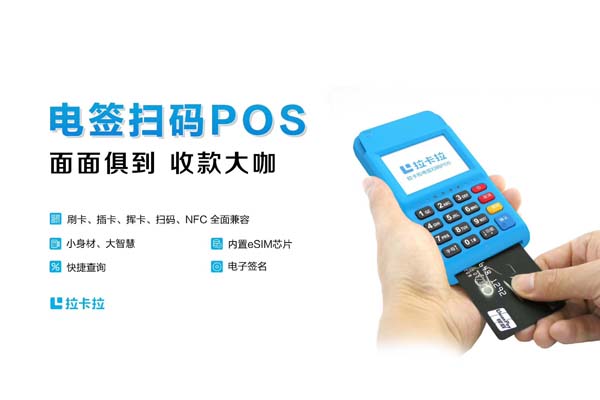 盛付通pos机最新支付牌照是什么？