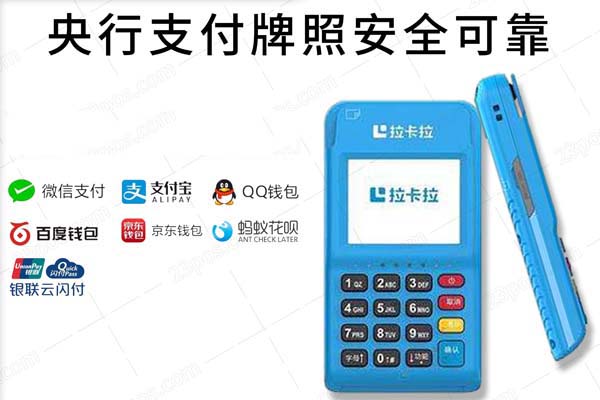 信用ka卡刷卡POS机手续费及计算方法