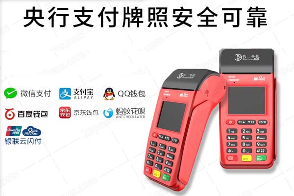 广东电信POS机：简单、高效的支付方式