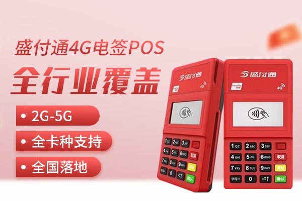 合肥私人POS机服务全面解析